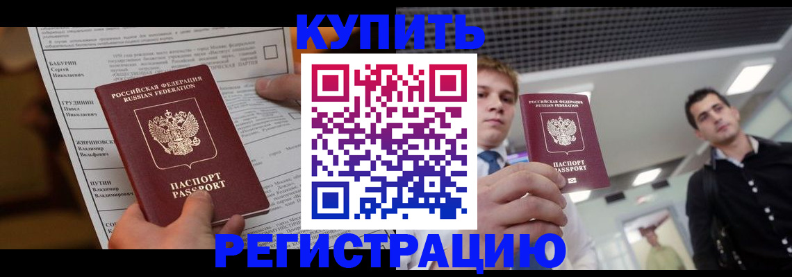 прописка гарантия в Медногорске