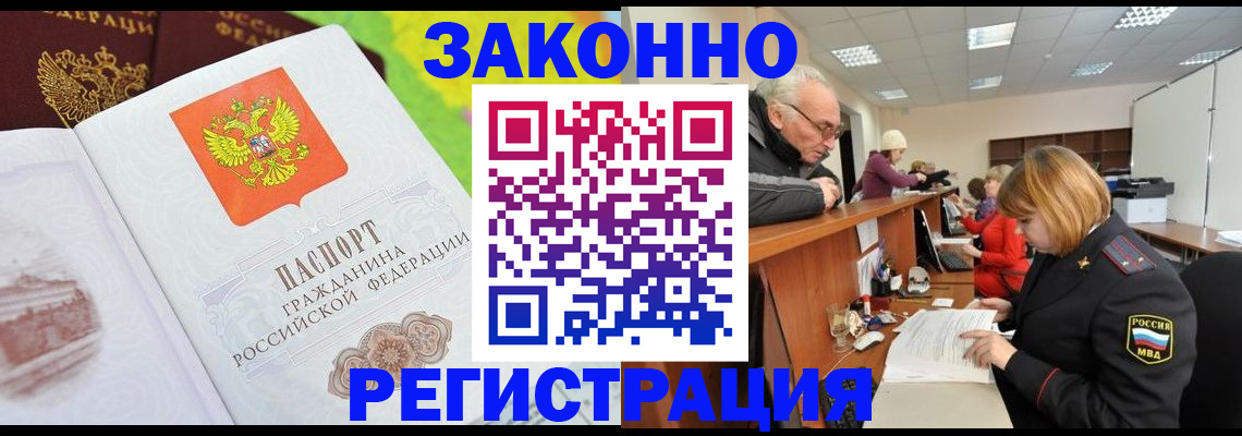 прописка гарантия в Медногорске